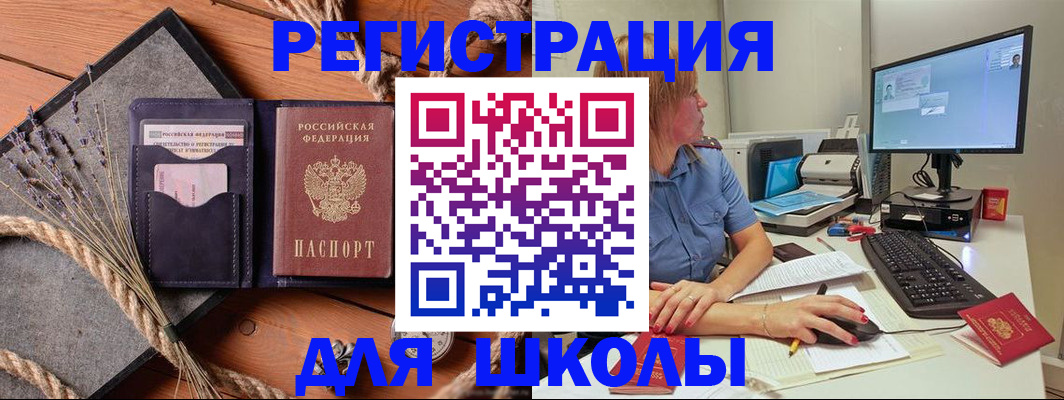 временная регистрация для всех в Стрежевом