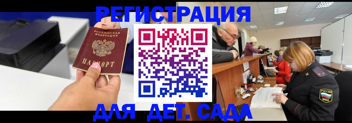 временная регистрация купить в Стрежевом