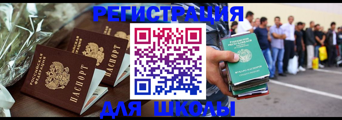 купить прописку в Стрежевом